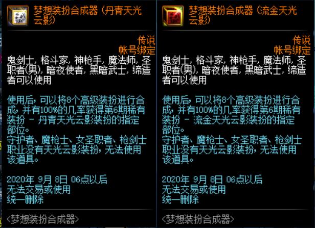 DNF：8.11版本更新送春节宠物和技能宝珠，史诗神话爆率增加