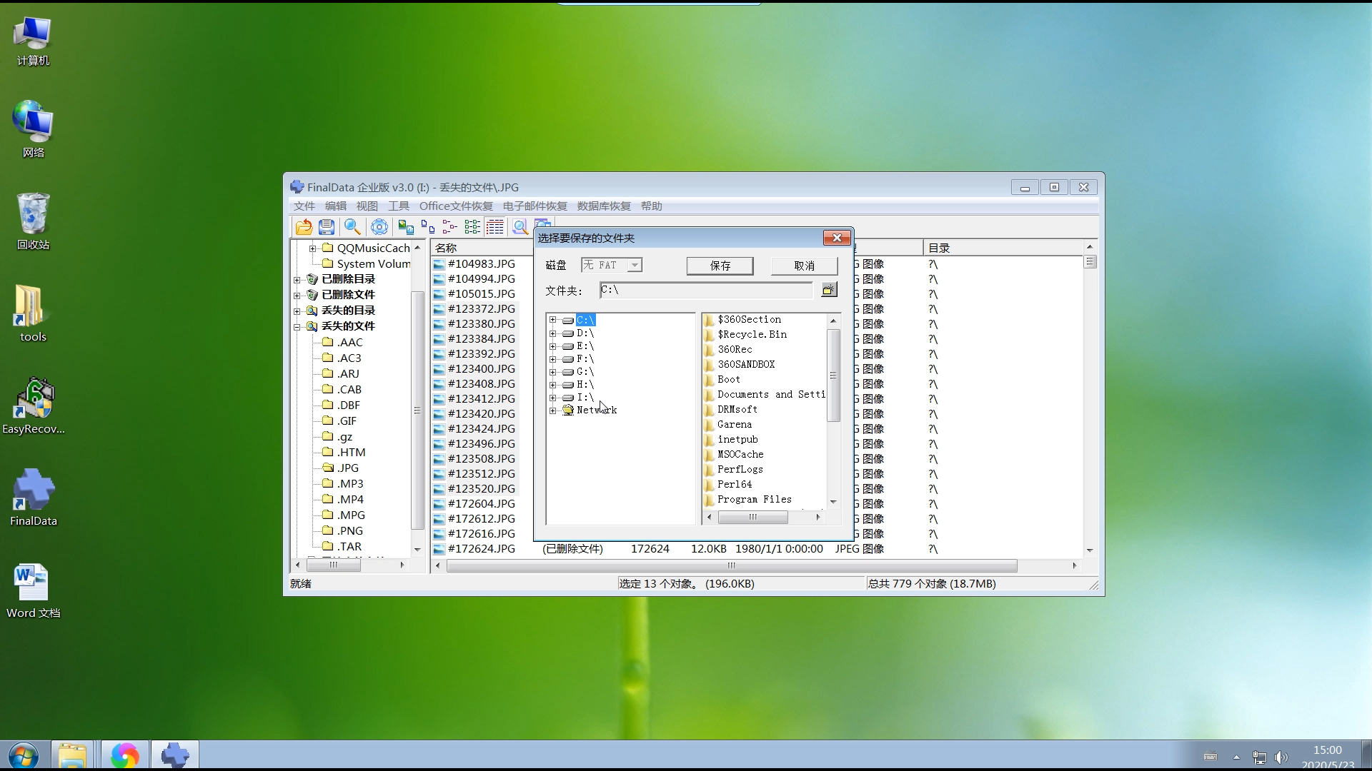 硬盘数据恢复最简单方法,硬盘数据恢复完整教程高科技