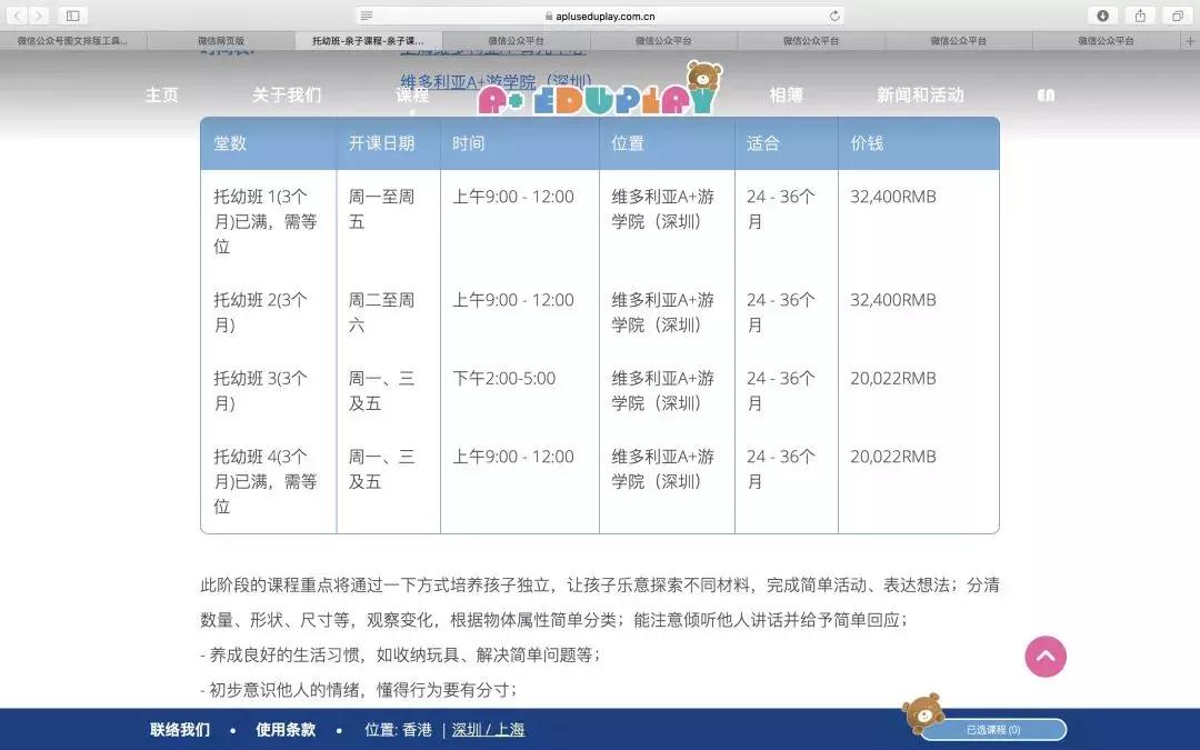 深圳托班多少钱一个月宝安,深圳托班免费