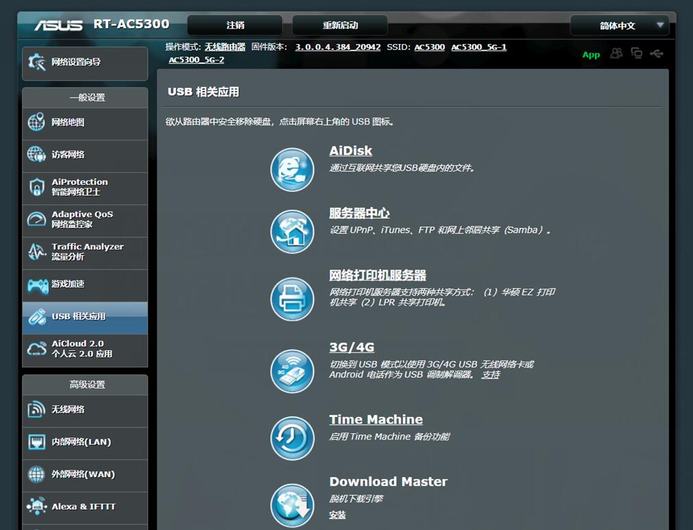 华硕rt-ac5300组网,华硕gt-ac5300对比rt-ac5300