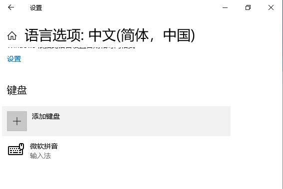 win10如何添加繁体输入法,win10怎么添加五笔输入