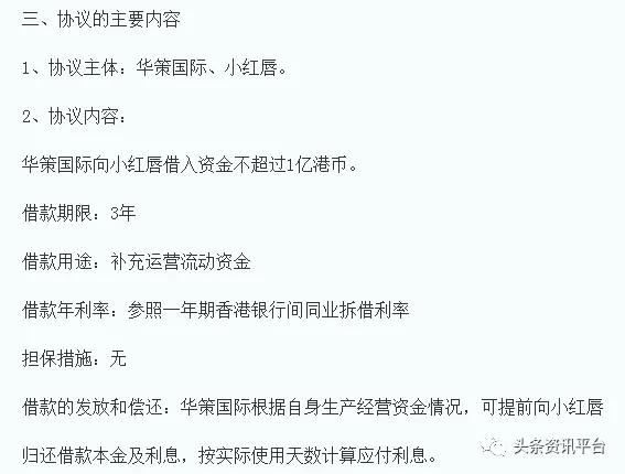 相关公司侵权纠纷不止,“小红唇APP”还能红多久?