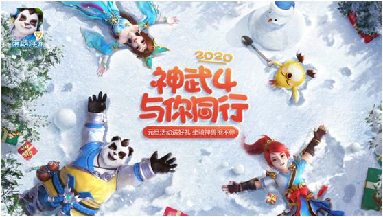 神武4小小的追球：黄子韬携手周冬雨王彦霖尹正北极寻熊