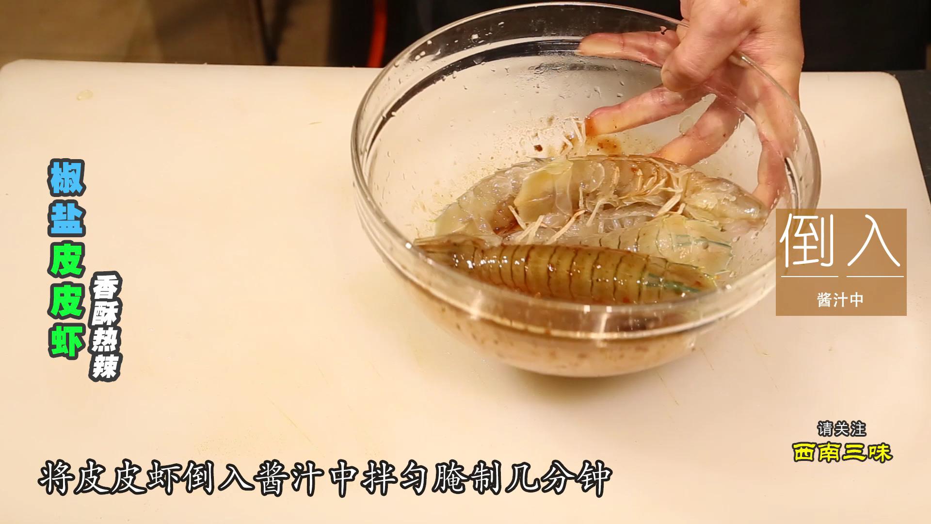 椒盐皮皮虾做法完全教程,椒盐皮皮虾的做法家庭版爆炒不辣