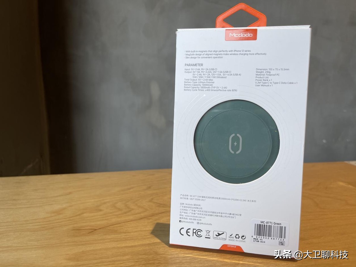 实测麦多多磁吸充电宝,苹果11可以用麦多多磁吸充电宝