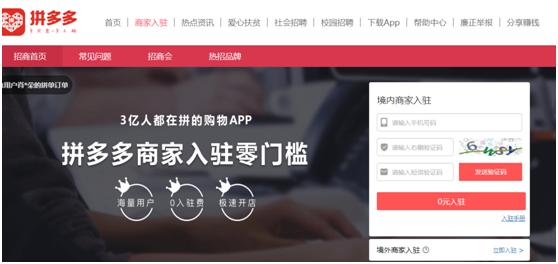 拼多多新手店铺,新手开拼多多店铺详细流程