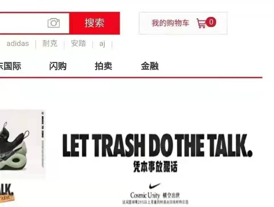 狂妄的耐克，在中国有多“耐”克？