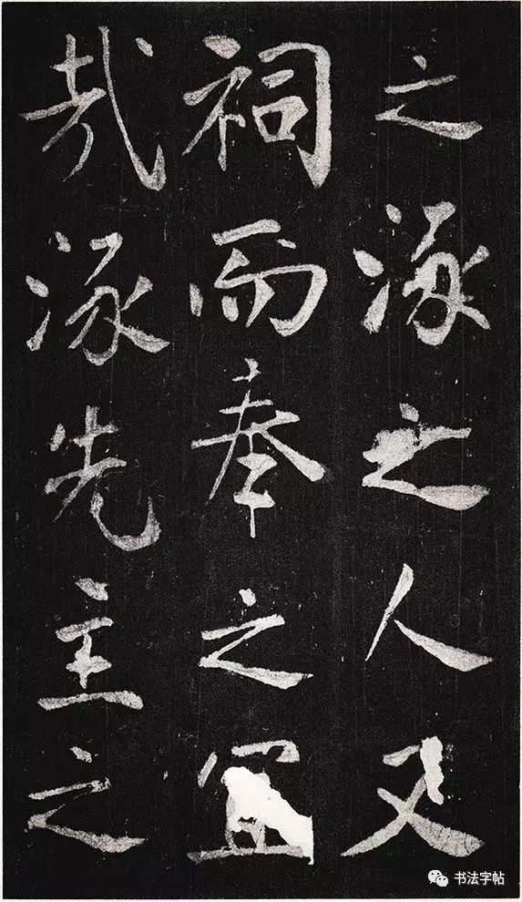 王庭筠书法作品大全,王庭筠重修蜀先主庙碑的艺术特色