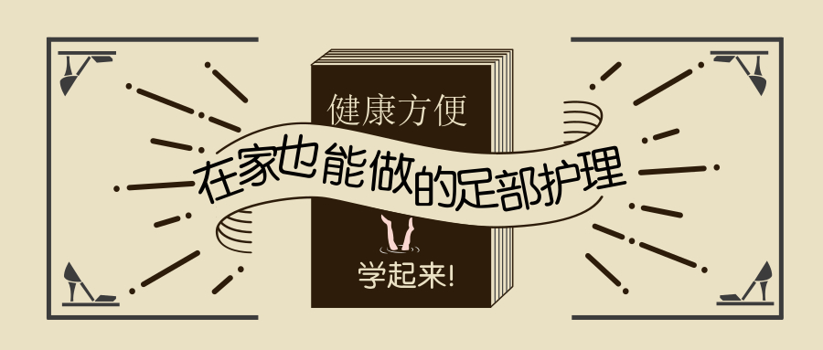 在家就能做的足部按摩手法,在家如何做脚部护理