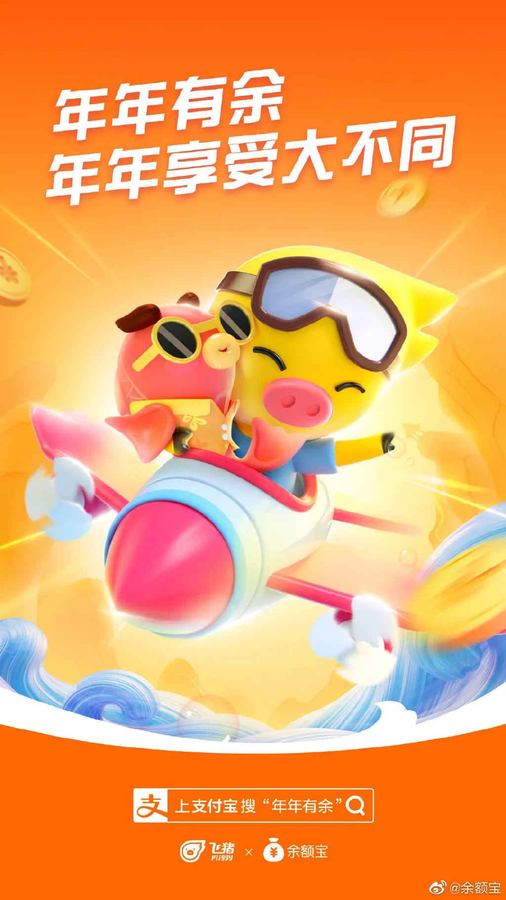 余额宝的真面目,余额宝的图标logo