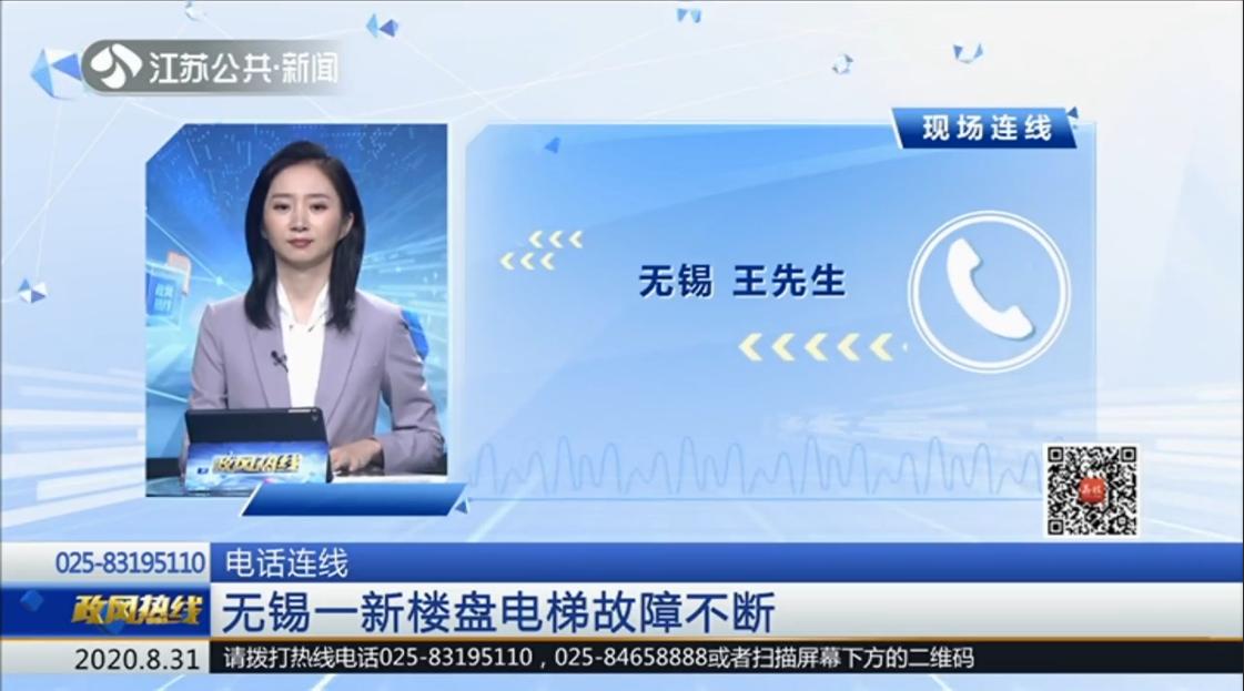 开发商回应小区电梯频出故障,一小区电梯突发故障