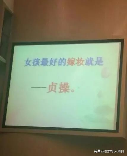 贞操是女孩最好的嫁妆,贞操是女人最好的嫁妆