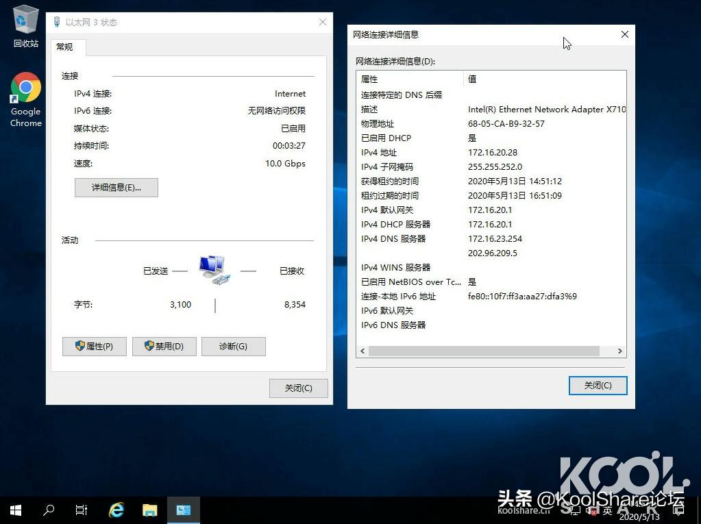Intel700系列电口万兆网卡X710-T2L评测