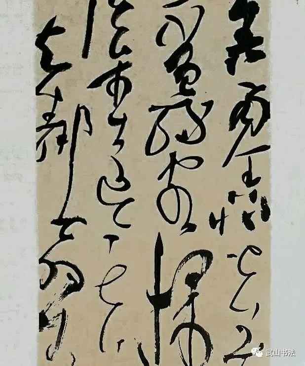 武山县首届行草书研究展「第四期」(优秀奖李卫福)