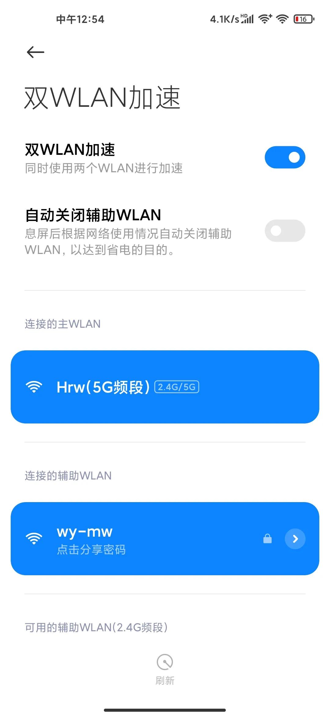 小米手机怎么测速网速,小米手机路由器怎么设置网速快