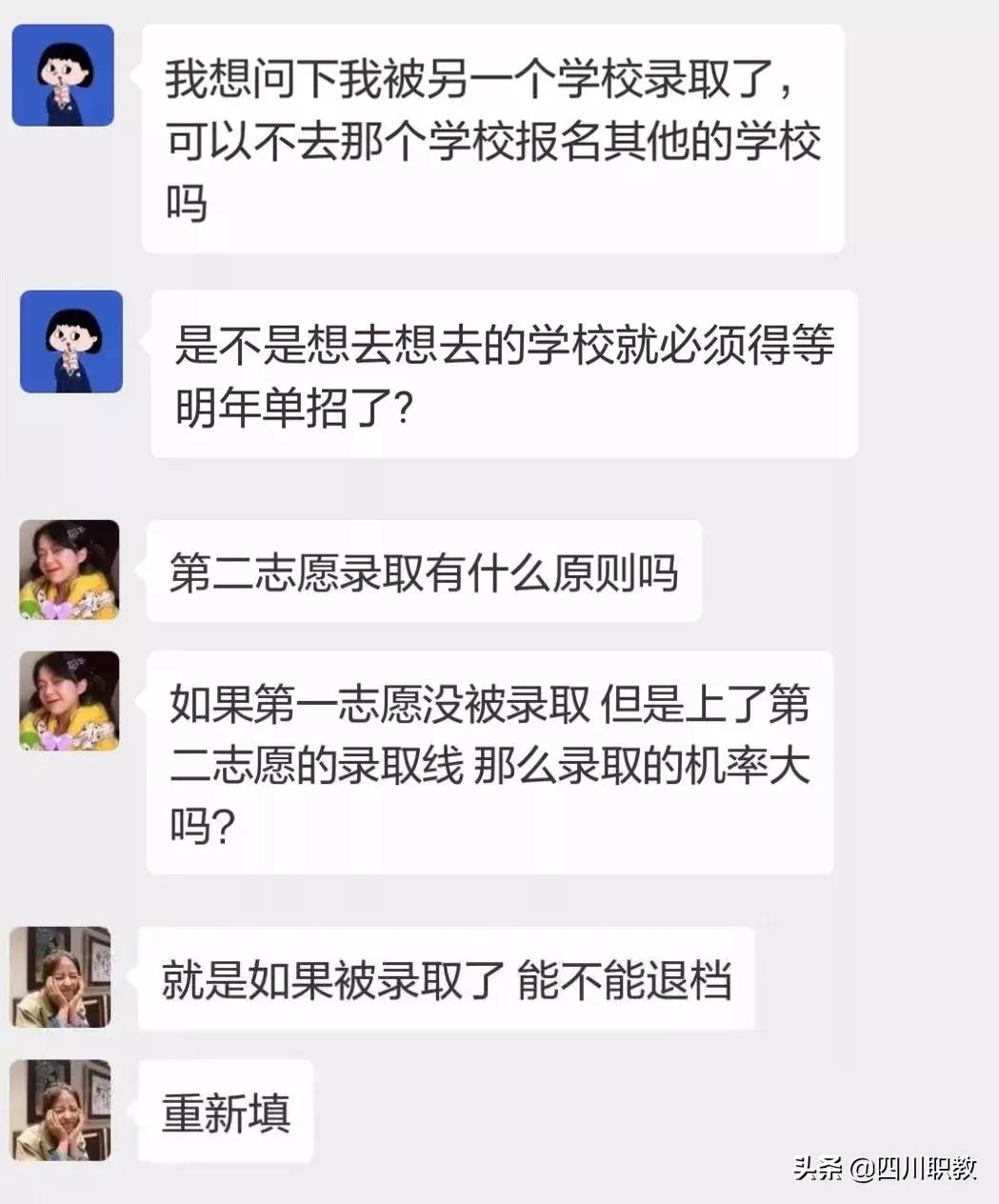 录取不想要的专业如何退档,录取了不是自己想上的专业咋办