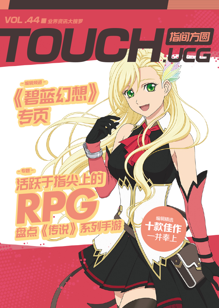 游戏机实用技术第466期,游戏机实用技术320期