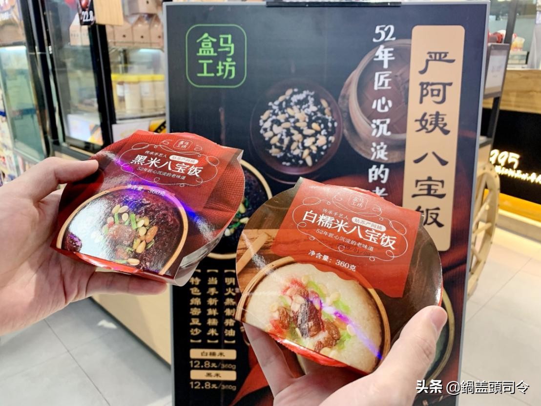 100个老字号盒马,不打烊不涨价的盒马