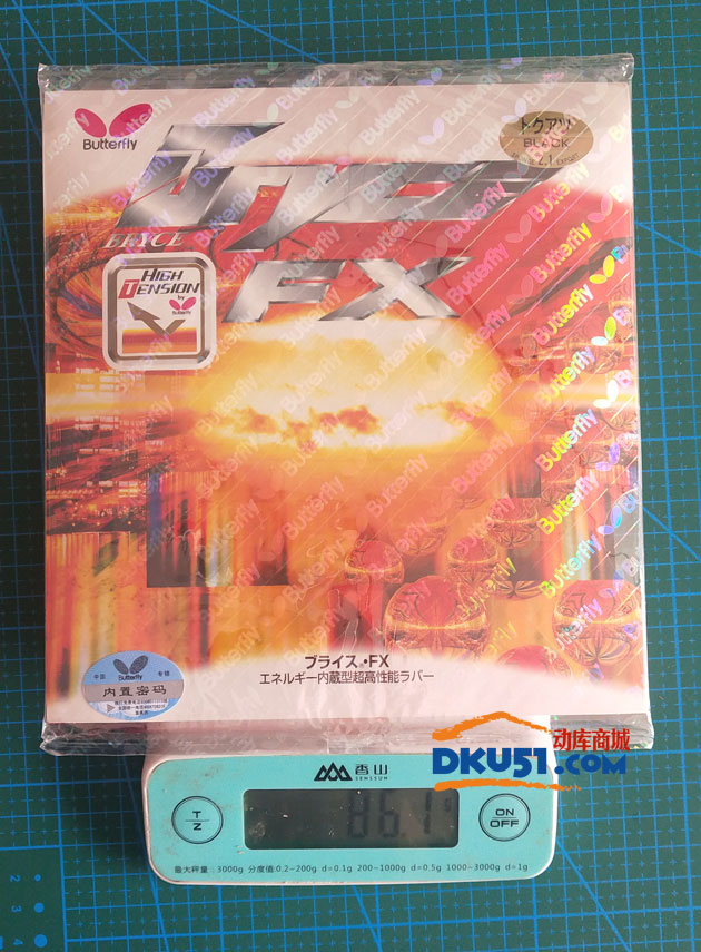 乒乓球蝴蝶胶皮重量对照表,蝴蝶t05胶皮重量