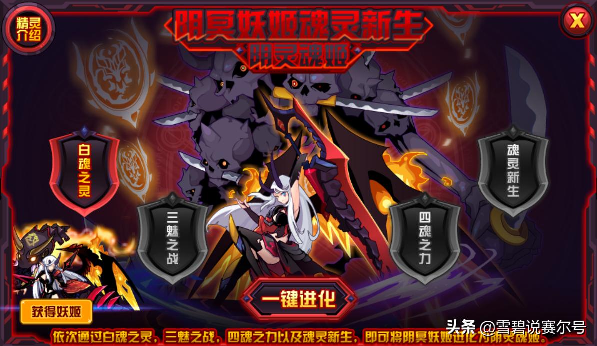 赛尔号最强的6个平民精灵,赛尔号新手必练十大精灵