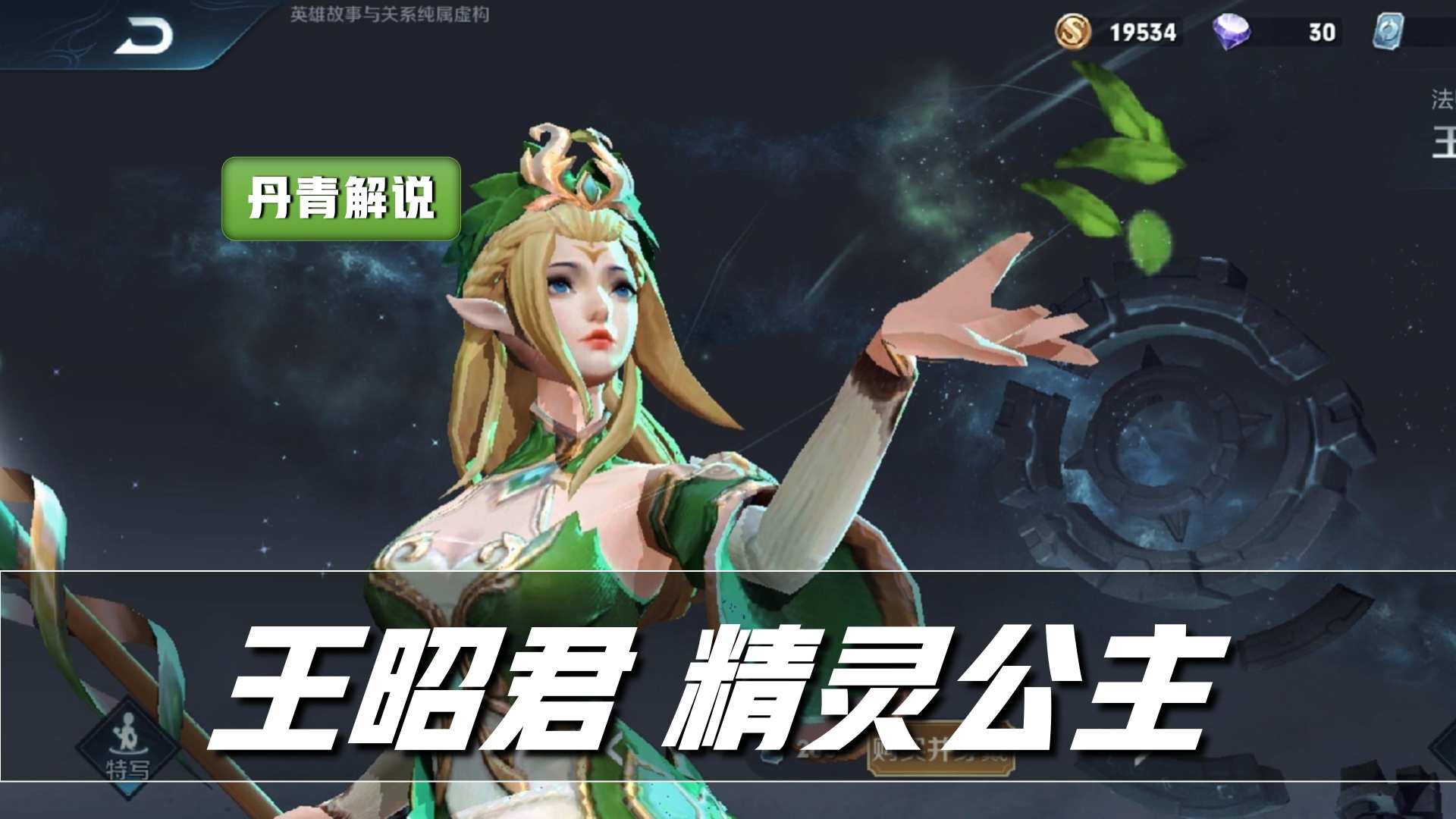 王者荣耀盘点手感最好的伴生皮肤,王者荣耀即将优化的四款伴生皮肤