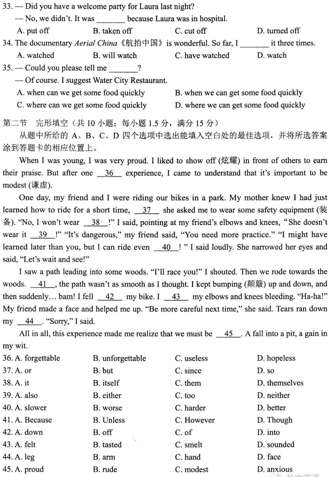 2021中考试题及答案电子版,太原市2021中考题答案电子版