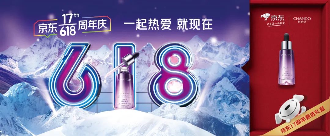 京东618重大变化,京东618概念