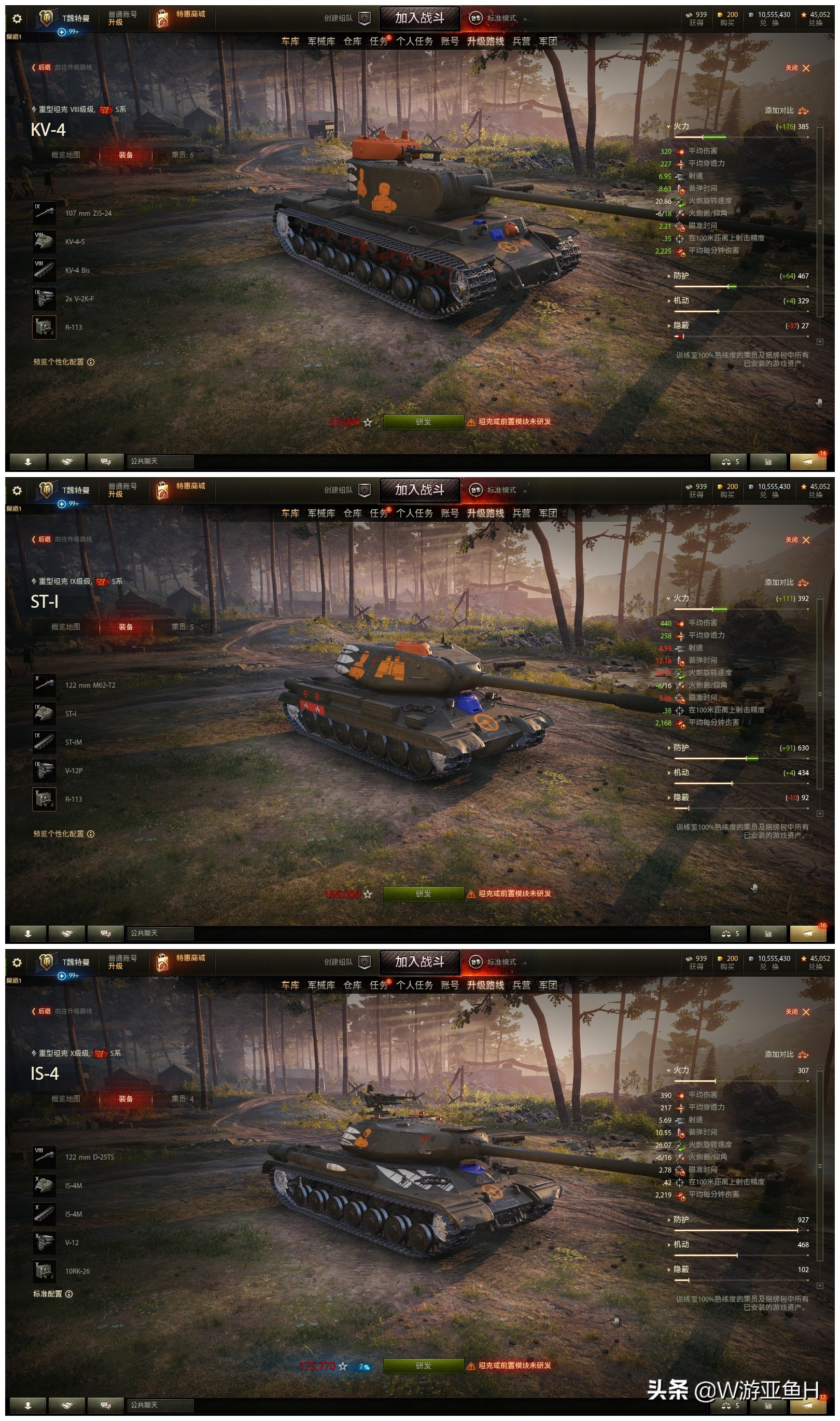 坦克世界-告诉你那些好玩的坦克,避免入坑(HT篇)