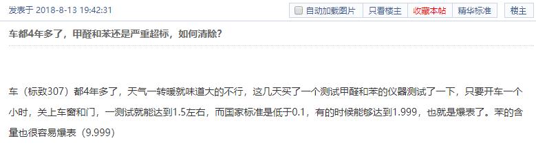 怎样去除车内甲醛和苯,车内甲醛超标多久能消除