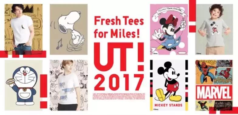 优衣库ut算什么,ut优衣库品牌