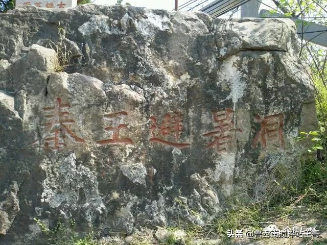 巨野白虎山游记,巨野金山为什么叫天下第一山