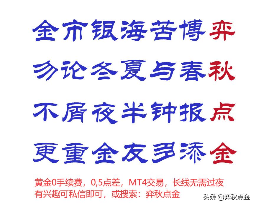 弈秋点金最新一期,弈秋点金最新行情分析