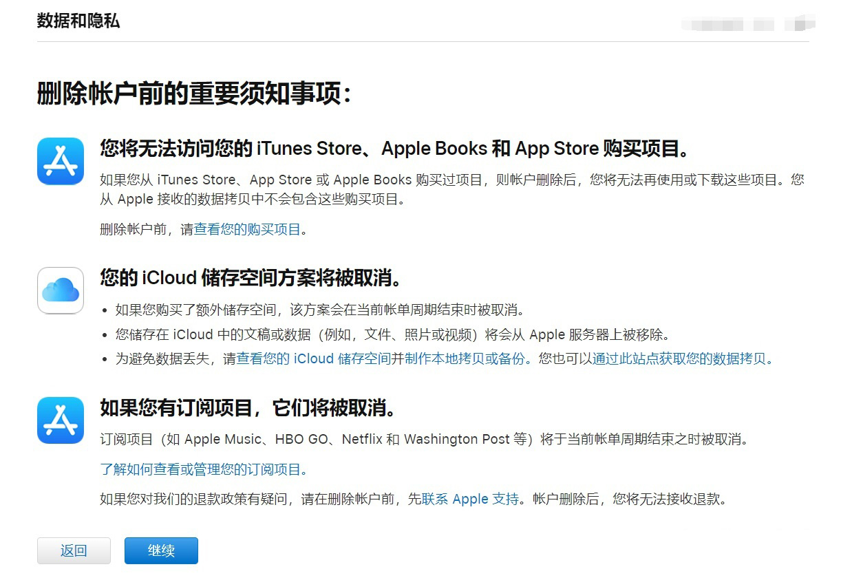 pubgmobile怎么注销账号,如何注销appleid账号