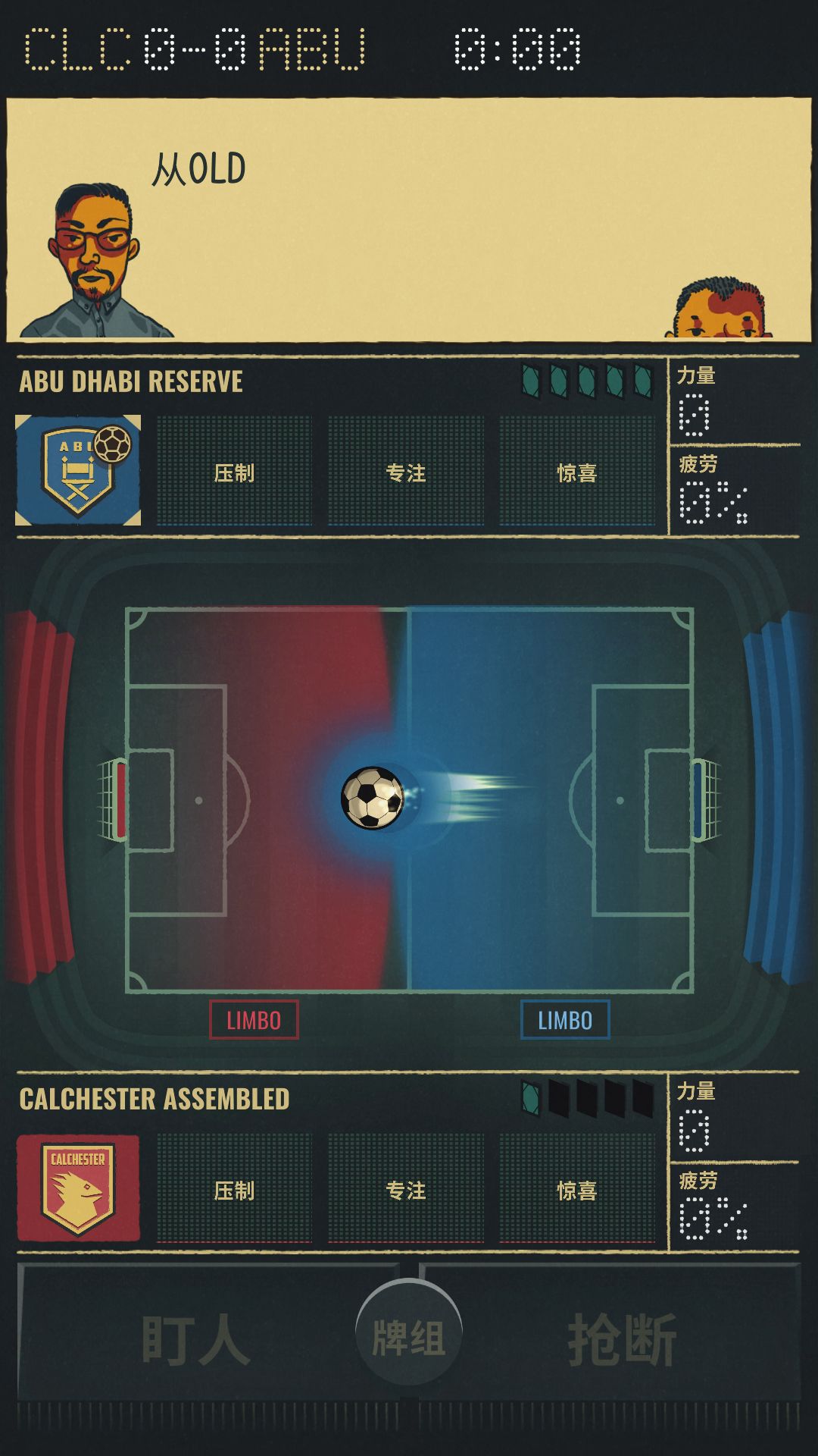 当足球教练的目的,当足球教练是什么感觉