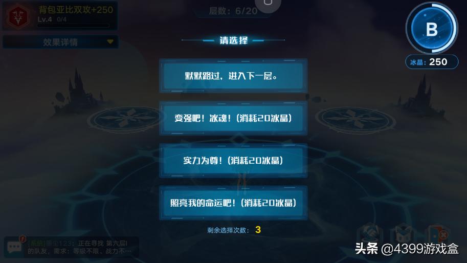 奥拉星手游新星宝石怎么获取,奥拉星手游神话水晶获取方法