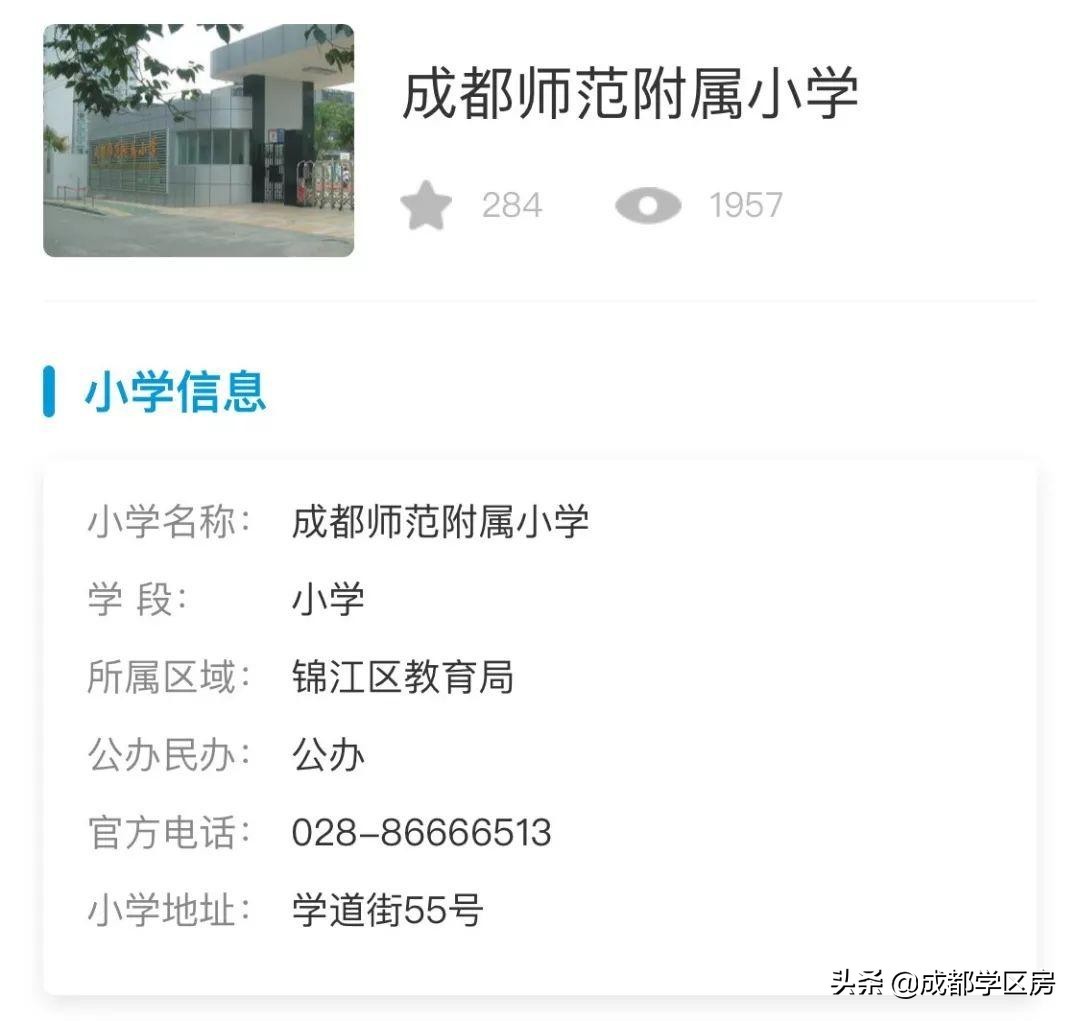 成都锦江区学区一区二区划分图,锦江二区学区新楼盘