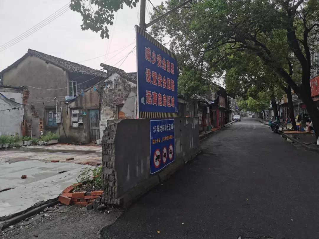 华阳老街在哪里,别了黄姚古镇