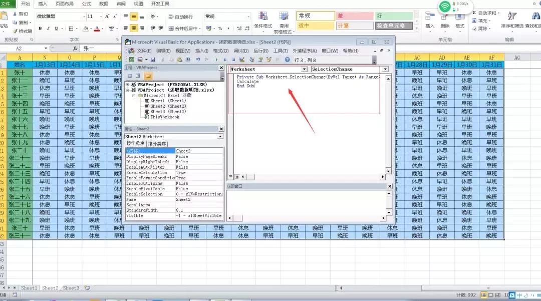 如何制作考勤表周末特殊颜色,如何制作隐藏日期的考勤表