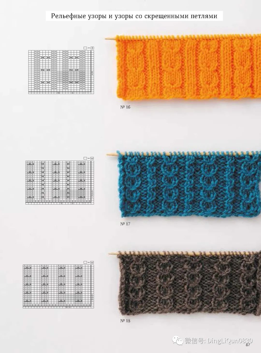 棒针编织飘窗垫图案图解,棒针编织小猴子图案图解