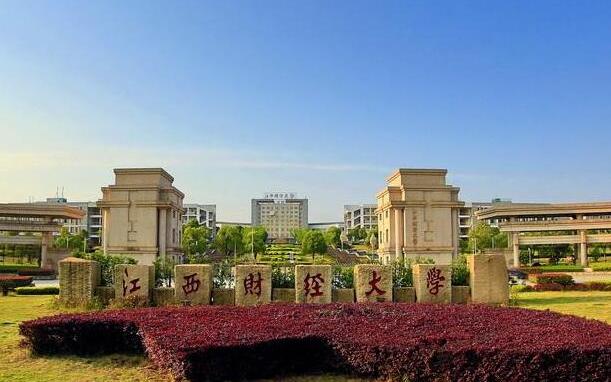 考得好不如报得好！江西财经大学严重“断档”，狂跌8万位次