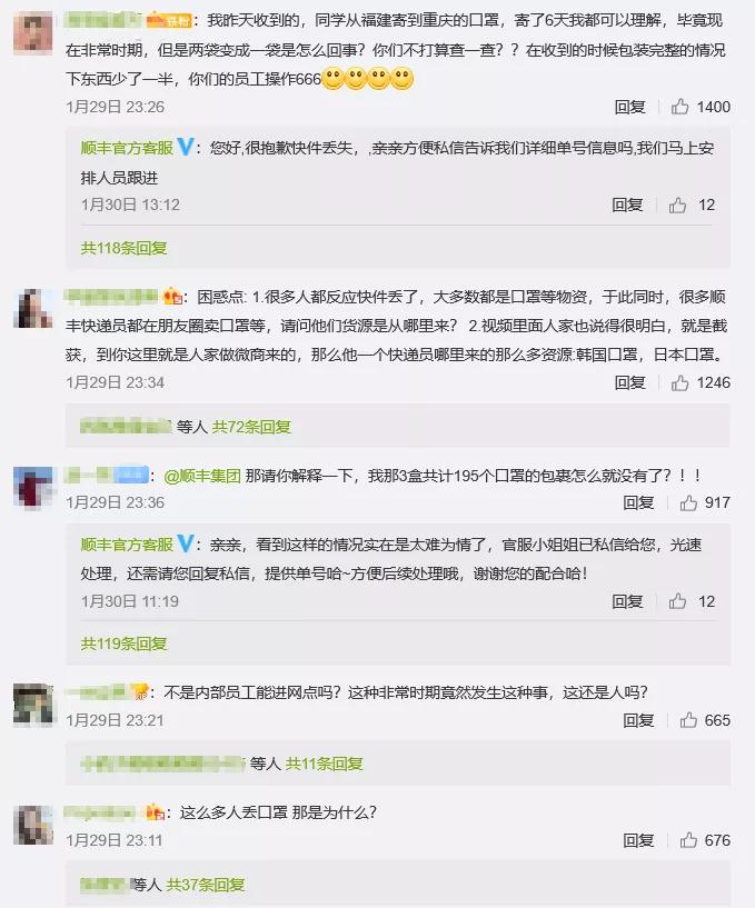 疫情之下，蒙牛、顺丰、自如……谁被赞有担当？谁爆出负面舆情？