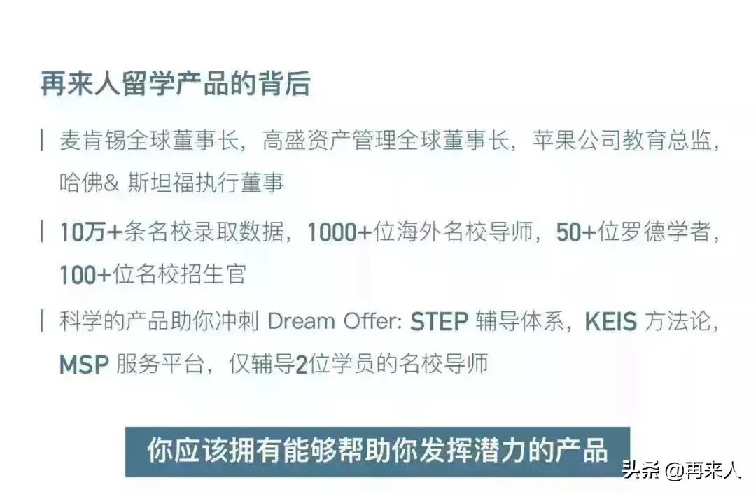 从英文系到MPP：了解自己，是命中“梦校Offer”的钥匙