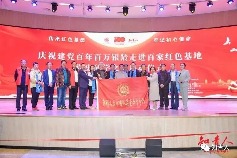 庆祝建党百年红色之旅图片,百年征程庆祝建党100周年晚会