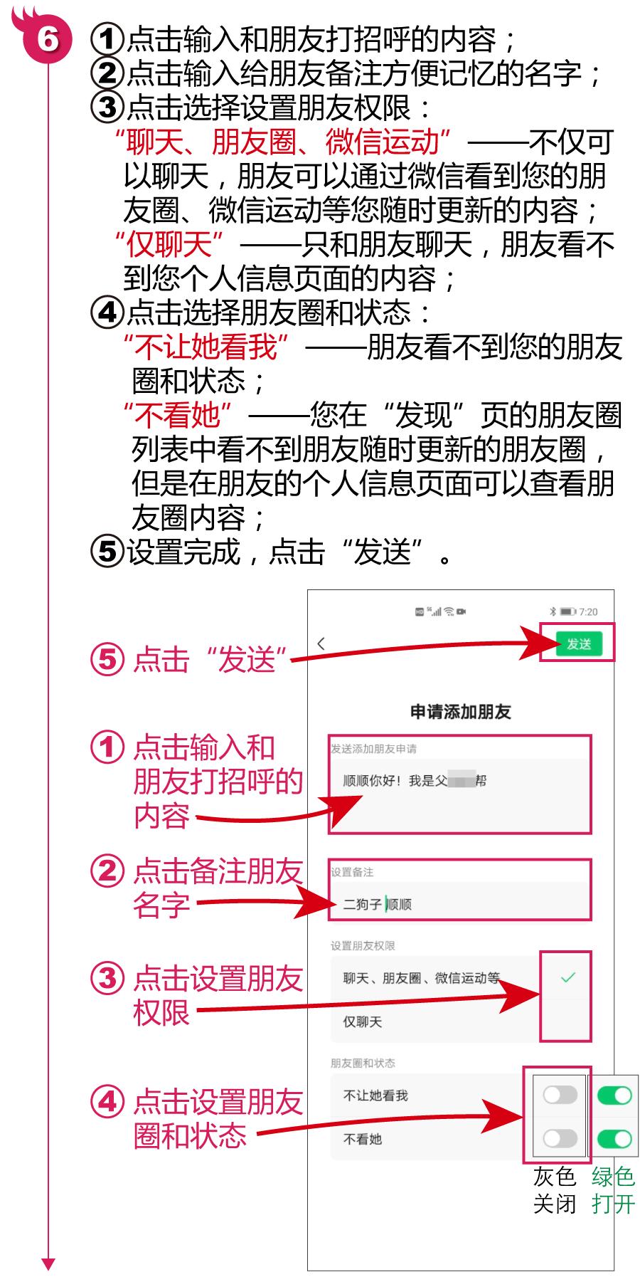 帮帮送您微信添加好友的4个方法，快来看看您都会吗？建议收藏
