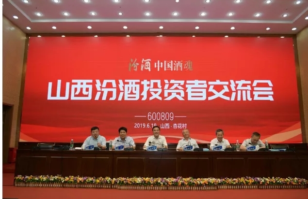 山西汾酒股东大会怎么参加,汾酒股东大会