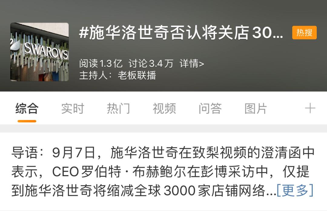 施华洛世奇为什么那么廉价,施华洛世奇为什么看起来那么廉价