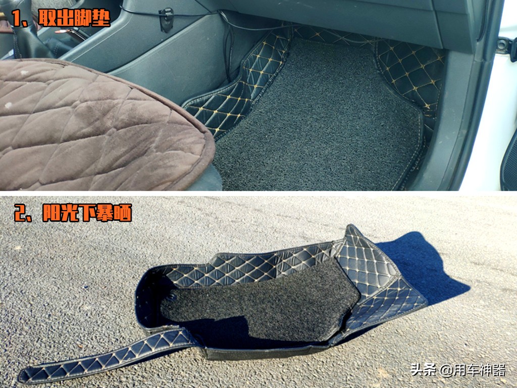 车内最易受潮产生异味的6个地方，用这9个方法不花一分钱就解决