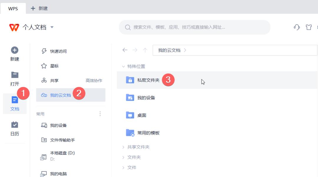 如何编辑有保护的文档,文档的保护操作