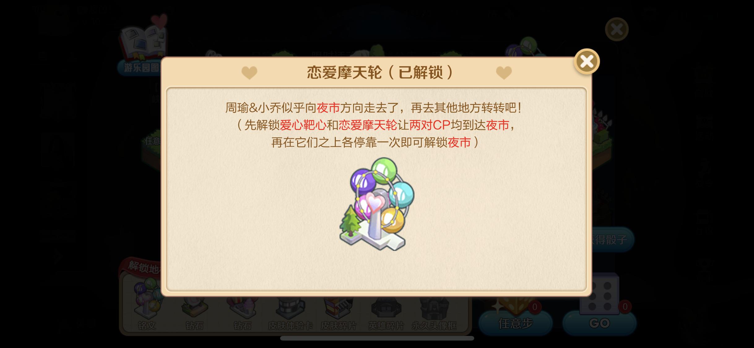 王者荣耀白色情人节活动,学校白色情人节通关教程