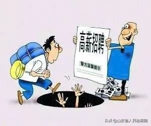 花50万当狱警,交2万当辅警